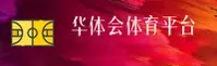 华体会(HTH)官方网站 - 权威体育数据