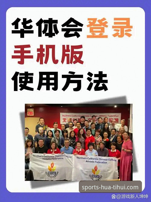 华体会登录不了问题全解析：原因排查与解决方案详解