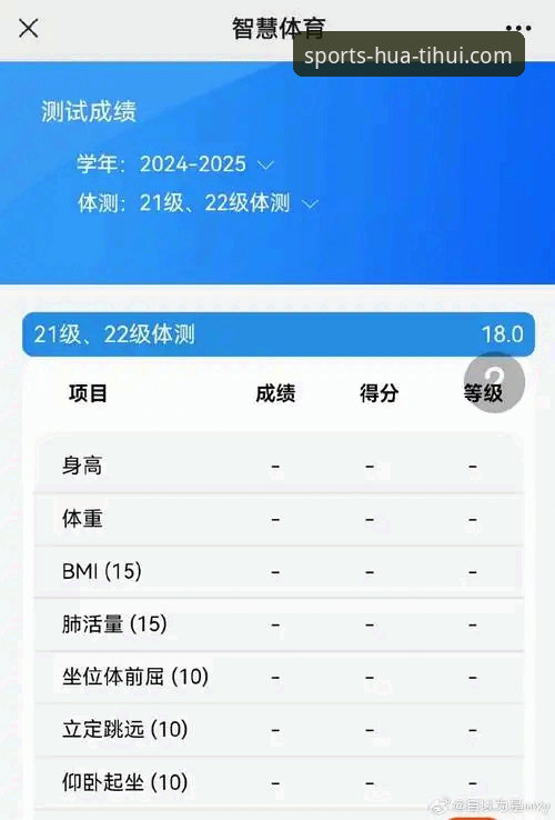 华体会数据准确吗 华体会体育平台数据准确性深度评测:权威体育数据查询完整指南
