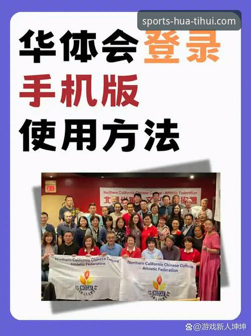 资深技术评测员亲测：华体会体育平台数据查询使用心得，HTH官网地址实战解析